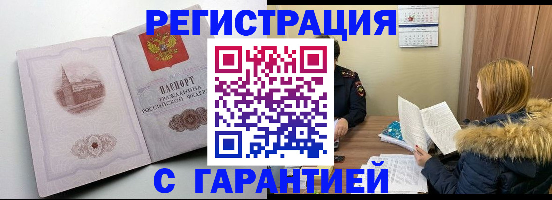временная регистрация гарантия в Касли