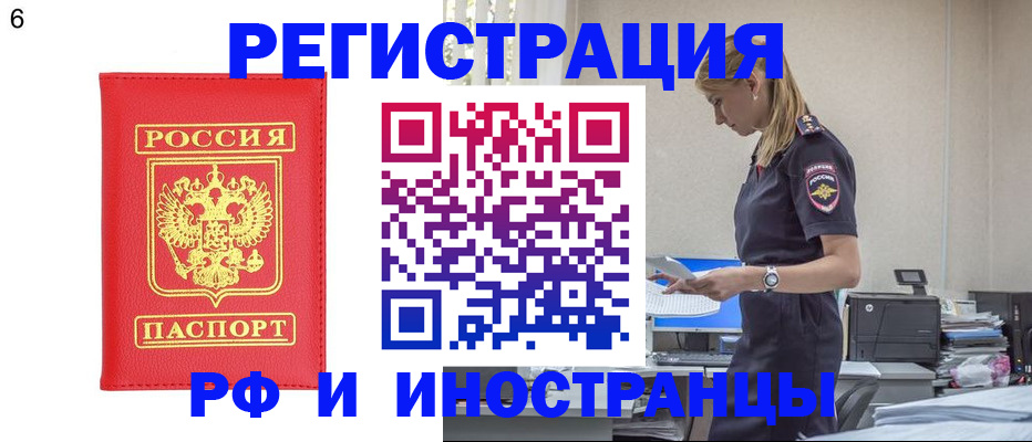 временная регистрация в квартире в Касли