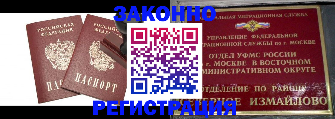 временная регистрация купить в Касли