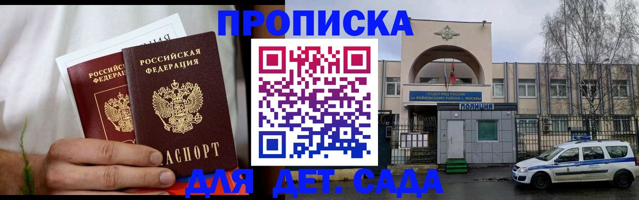 временная регистрация для всех в Касли